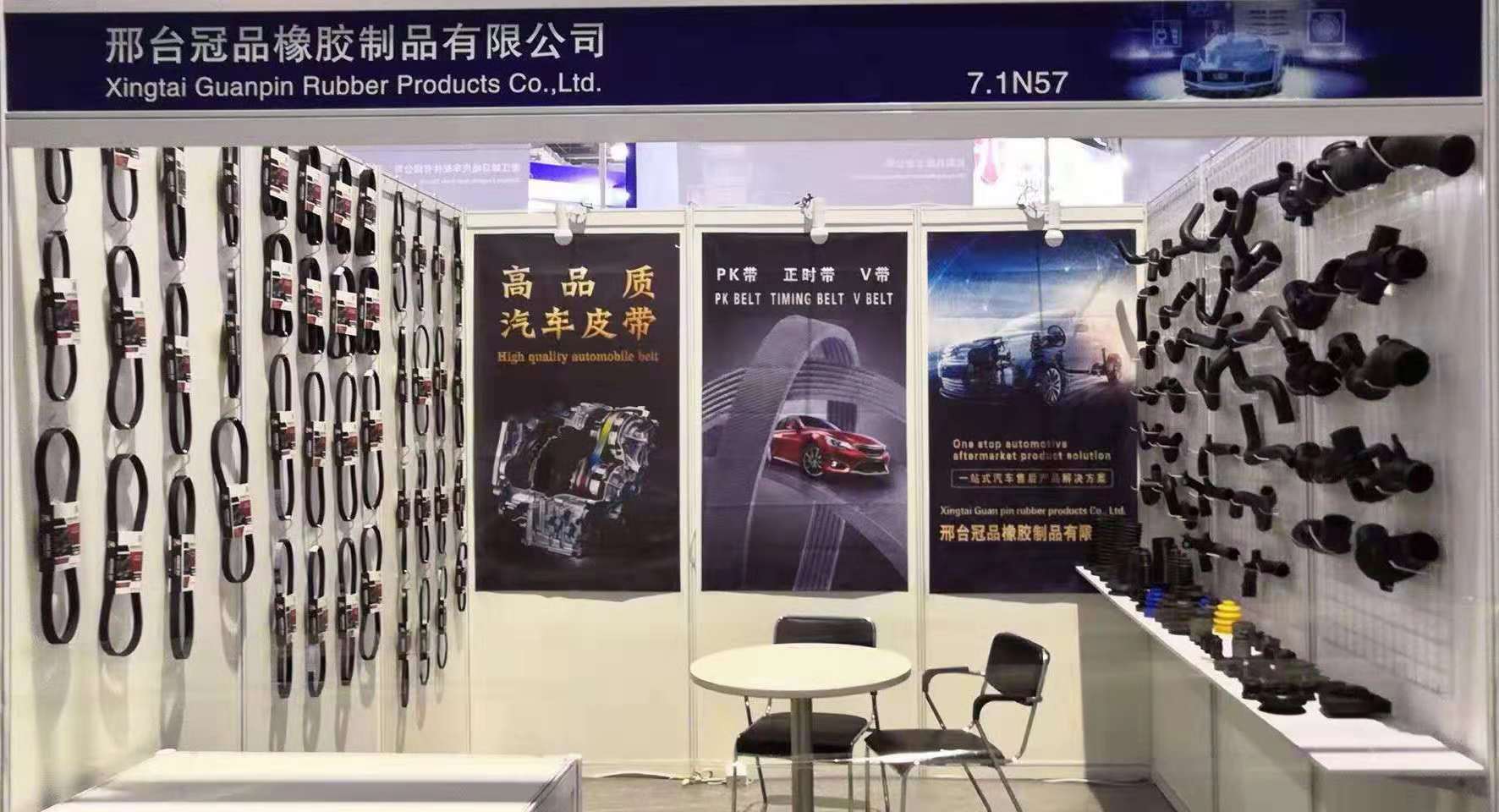 2018 Automechanika Shanghai